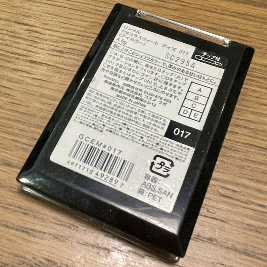 ショコラスウィート アイズ/リンメル ロンドン/アイシャドウパレットを使ったクチコミ（2枚目）