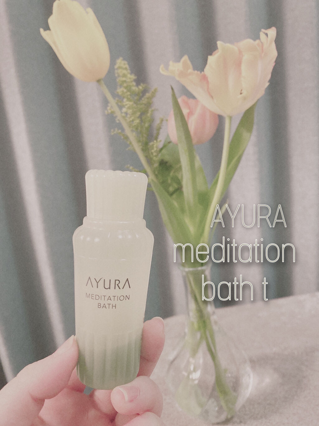 メディテーションバスｔ/AYURA/生薬系入浴剤を使ったクチコミ（1枚目）