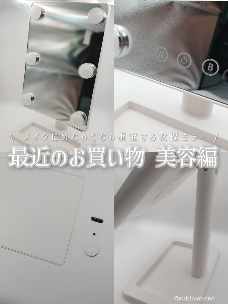 LED ライト付き メイクアップミラー/Smaly/その他化粧小物を使ったクチコミ(1枚目)