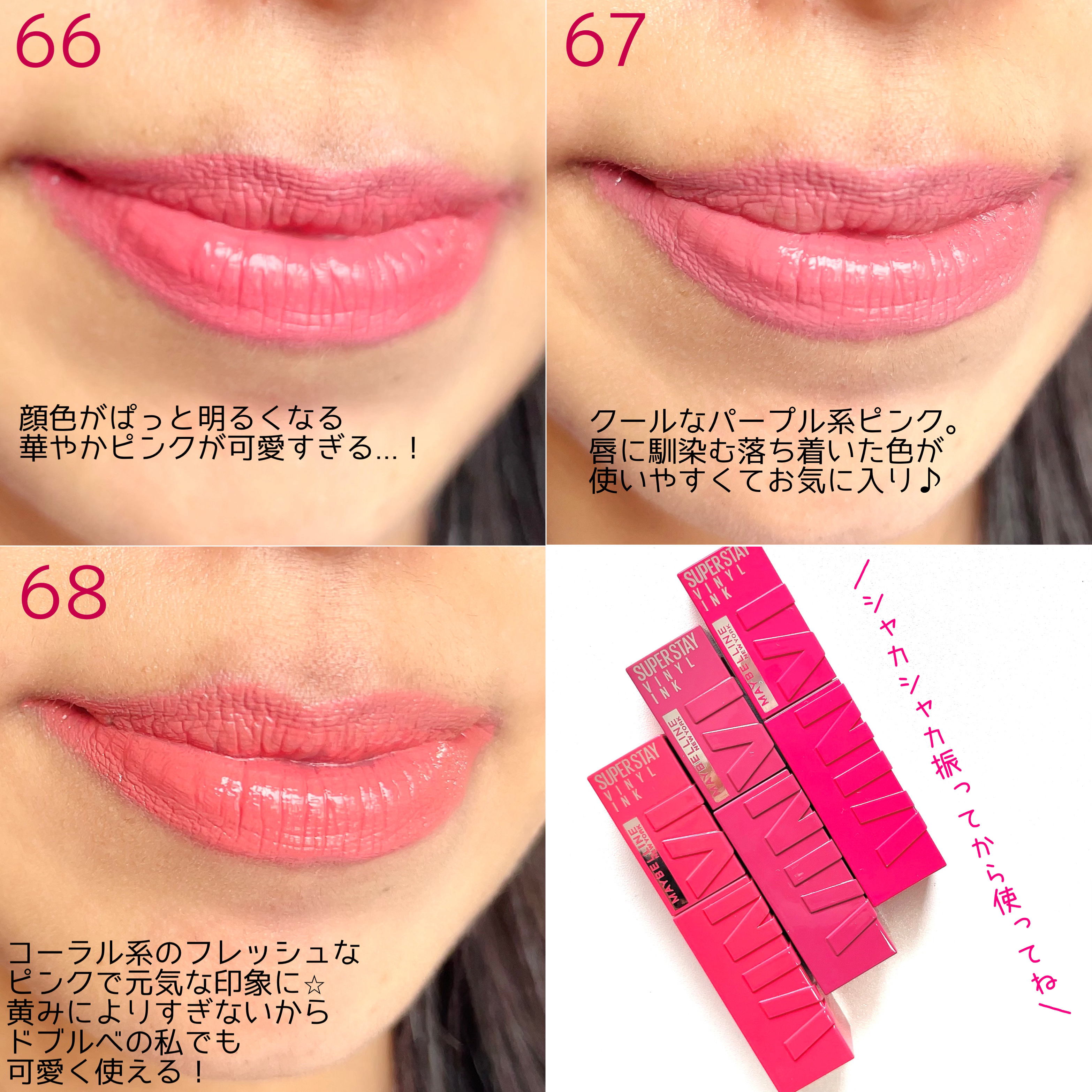新色レビュー】SPステイ ヴィニルインク｜MAYBELLINE NEW YORKは落ち