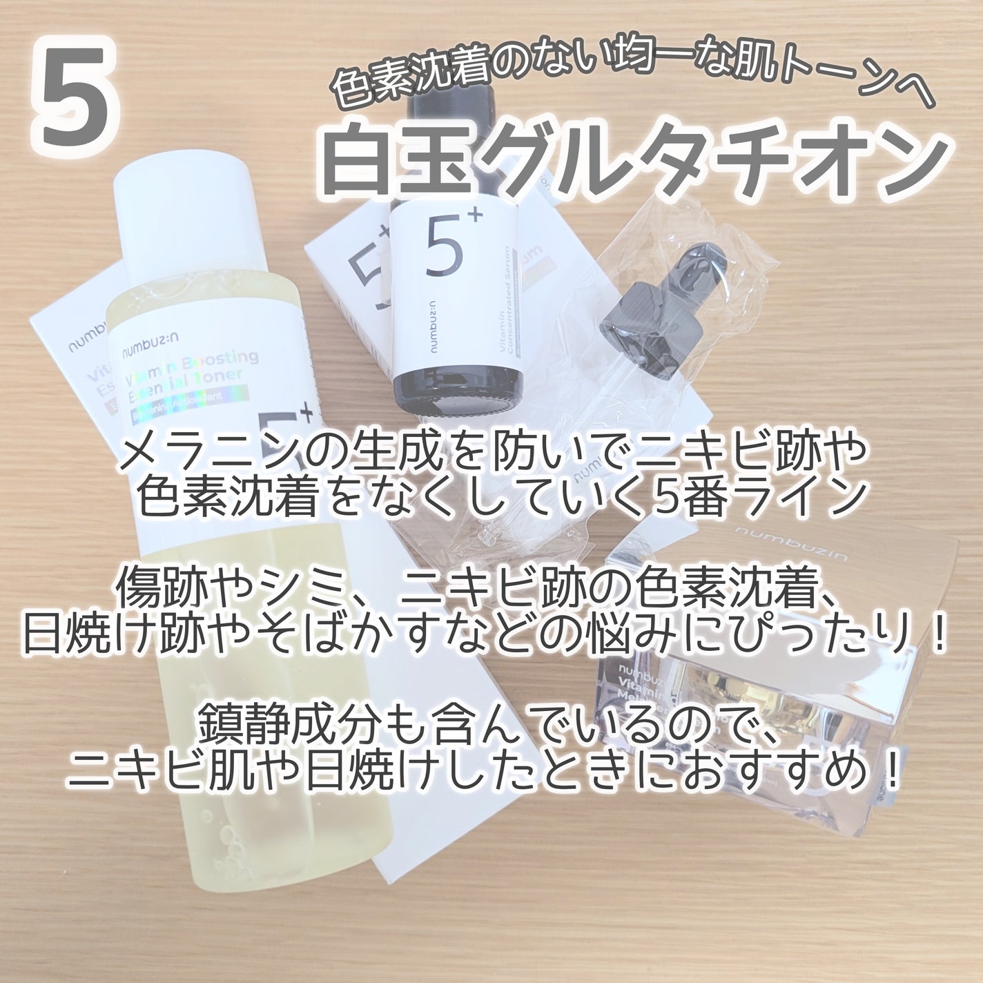 3番 すべすべキメケアセラム/numbuzin/美容液を使ったクチコミ(4枚目)