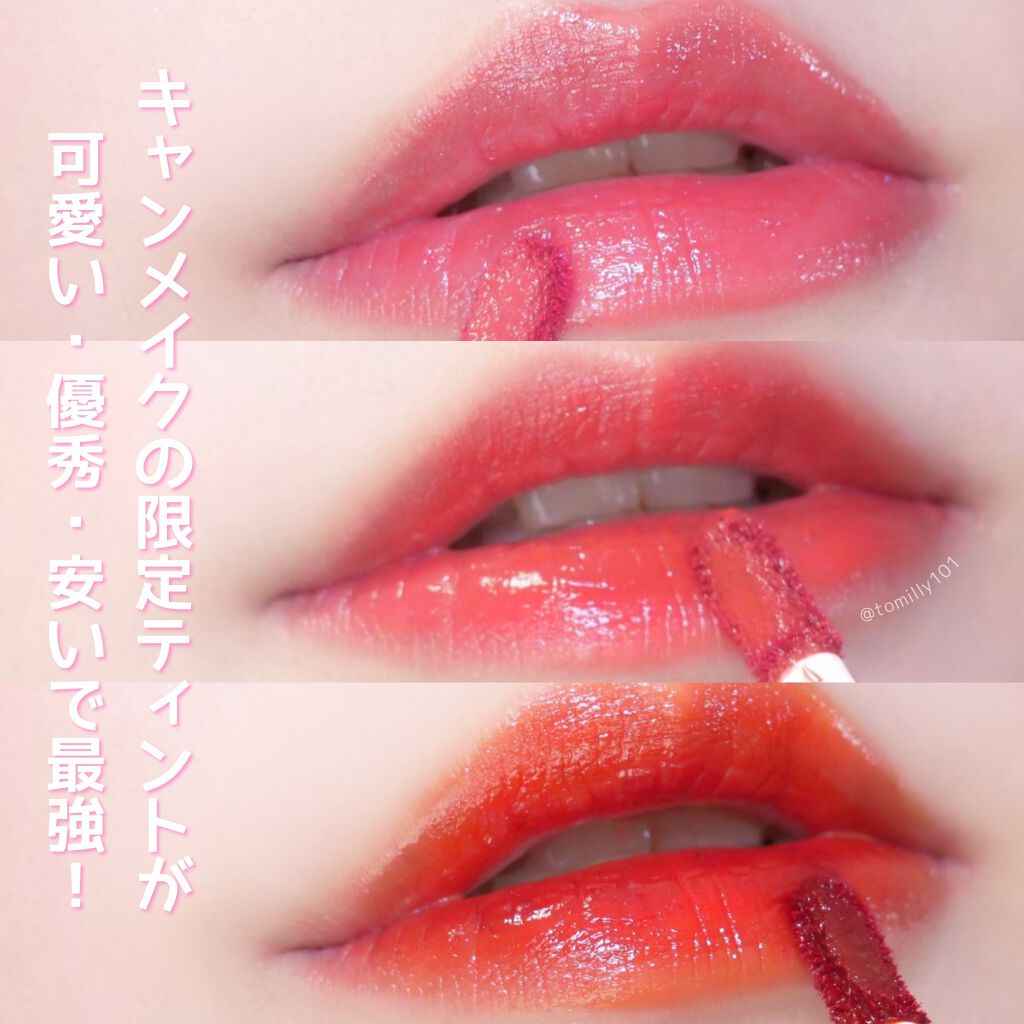 ジューシーリップティント/キャンメイク/口紅を使ったクチコミ(2枚目)