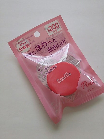 スフレチーク Souffle/DAISO/ジェル・クリームチークを使ったクチコミ(1枚目)