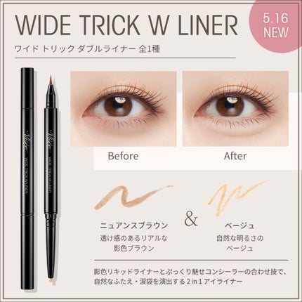 ワイド トリック ダブルライナー/Visée/リキッドアイライナーを使ったクチコミ(2枚目)