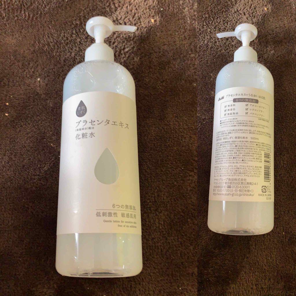 保湿化粧水/素肌しずく/化粧水を使ったクチコミ（1枚目）