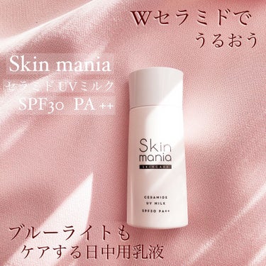 セラミド パウダーファンデーション/Skin mania/パウダーファンデーションを使ったクチコミ（2枚目）