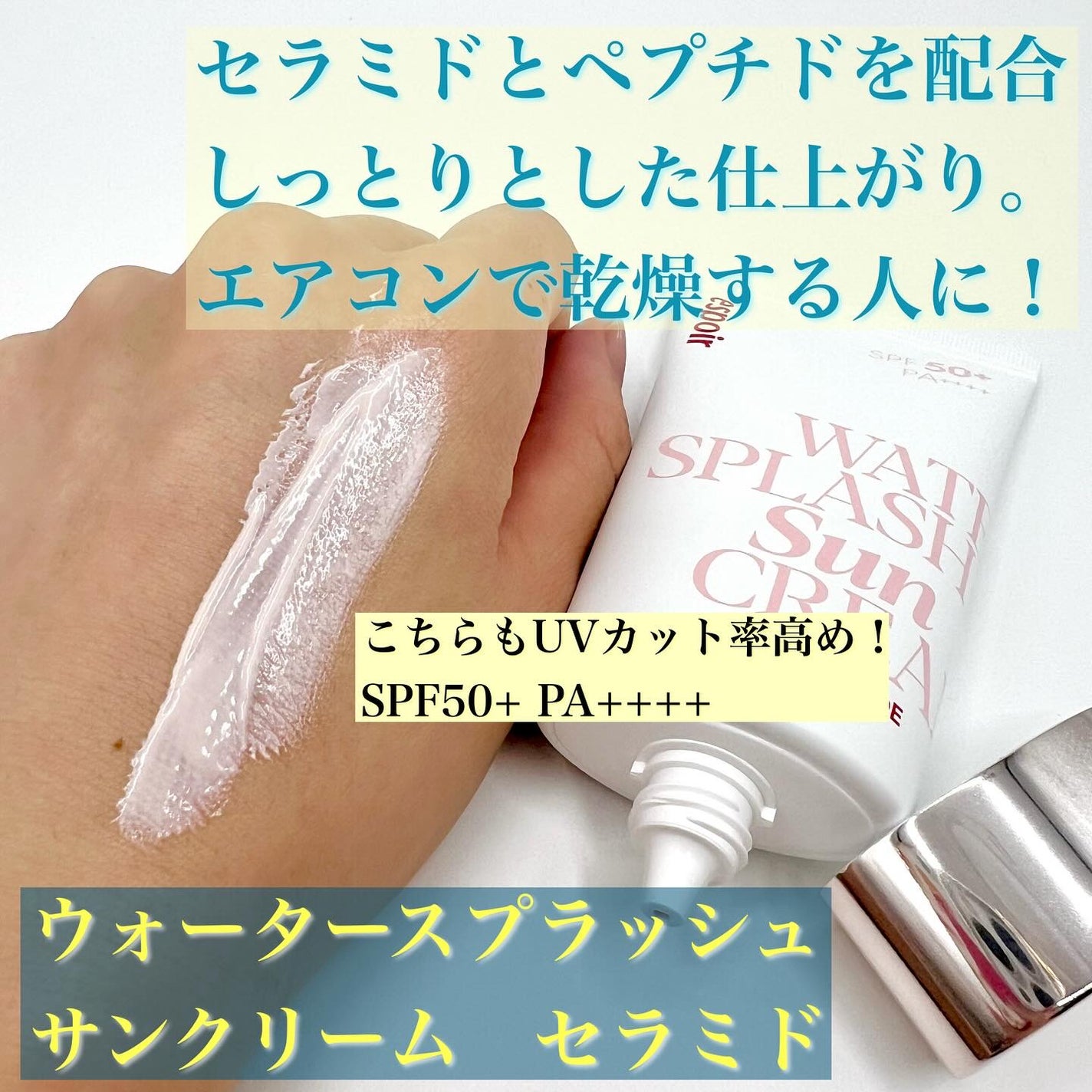 ウォータースプラッシュシカトーンアップクリーム/espoir/化粧下地を使ったクチコミ(3枚目)