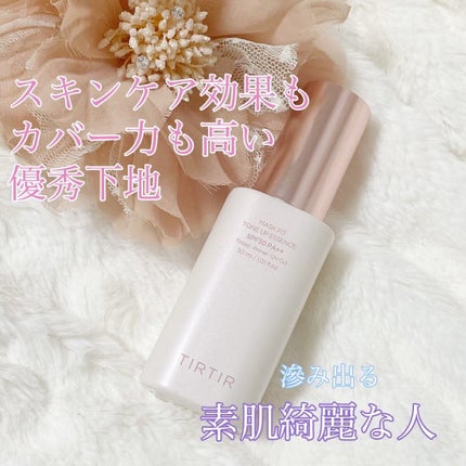 マスクフィットトーンアップエッセンス/TIRTIR(ティルティル)/化粧下地を使ったクチコミ(1枚目)