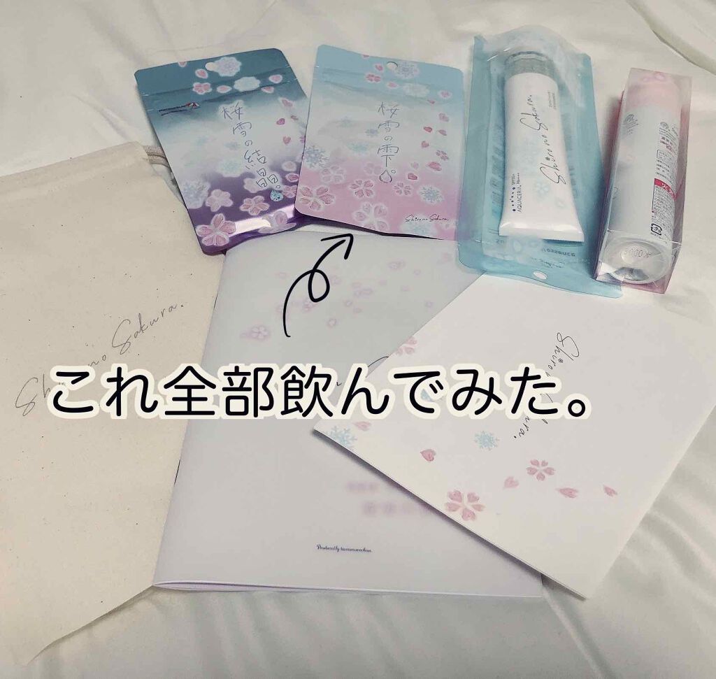 桜雪の雫。/Shiro no Sakura./美容サプリメントを使ったクチコミ(1枚目)