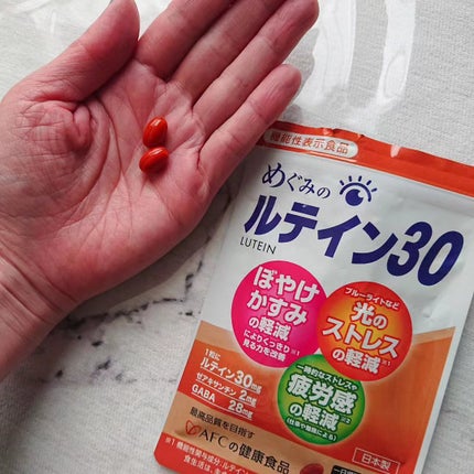 めぐみのルテイン30/エーエフシー/健康サプリメントを使ったクチコミ(1枚目)