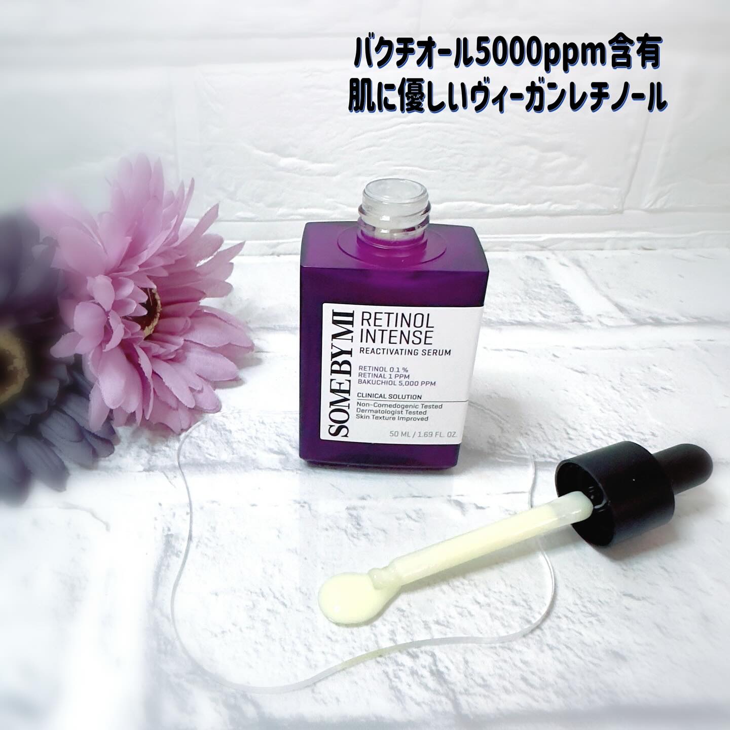 レチノールインテンスリアクティベーションセラム/SOME BY MI/美容液を使ったクチコミ（2枚目）