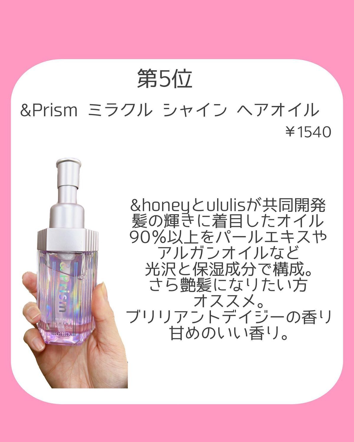 オイルトリートメント #EXヘアオイル/ルシードエル/ヘアオイルを使ったクチコミ(5枚目)