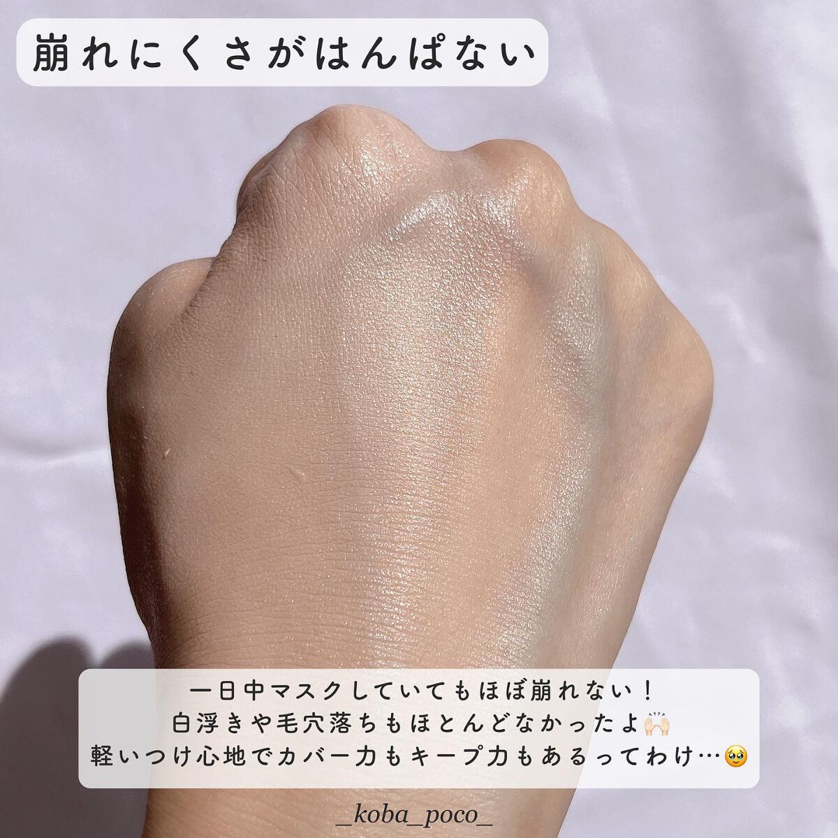 サテンウエアヘルシーグリーンクッション/unleashia/クッションファンデーションを使ったクチコミ(7枚目)