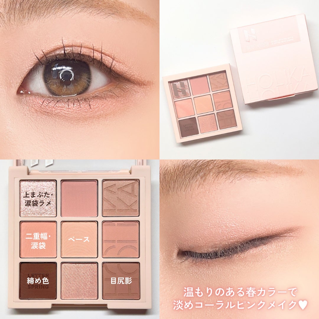 マイフェイブムードアイパレット 9カラー/HOLIKA HOLIKA/アイシャドウパレットを使ったクチコミ(5枚目)