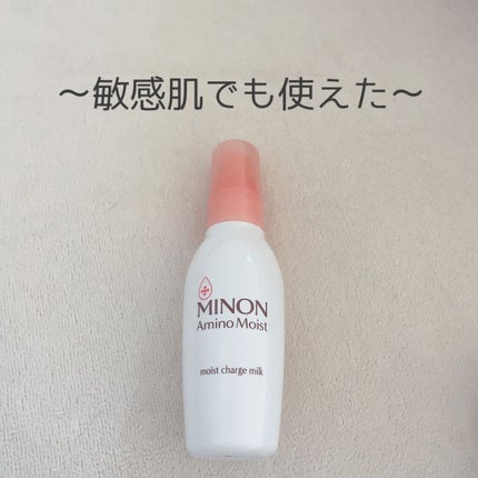 ミノン アミノモイスト モイストチャージ ミルク/ミノン/乳液を使ったクチコミ(1枚目)