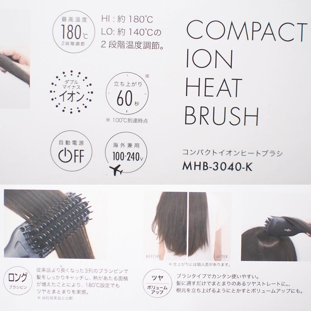 スタイリッシュ コンパクトイオンヒートブラシ MHB-3040-K/mod's hair/ヒートブラシを使ったクチコミ(2枚目)