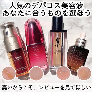 アルティミューン™ パワライジング コンセントレート N/SHISEIDO/美容液を使ったクチコミ（1枚目）