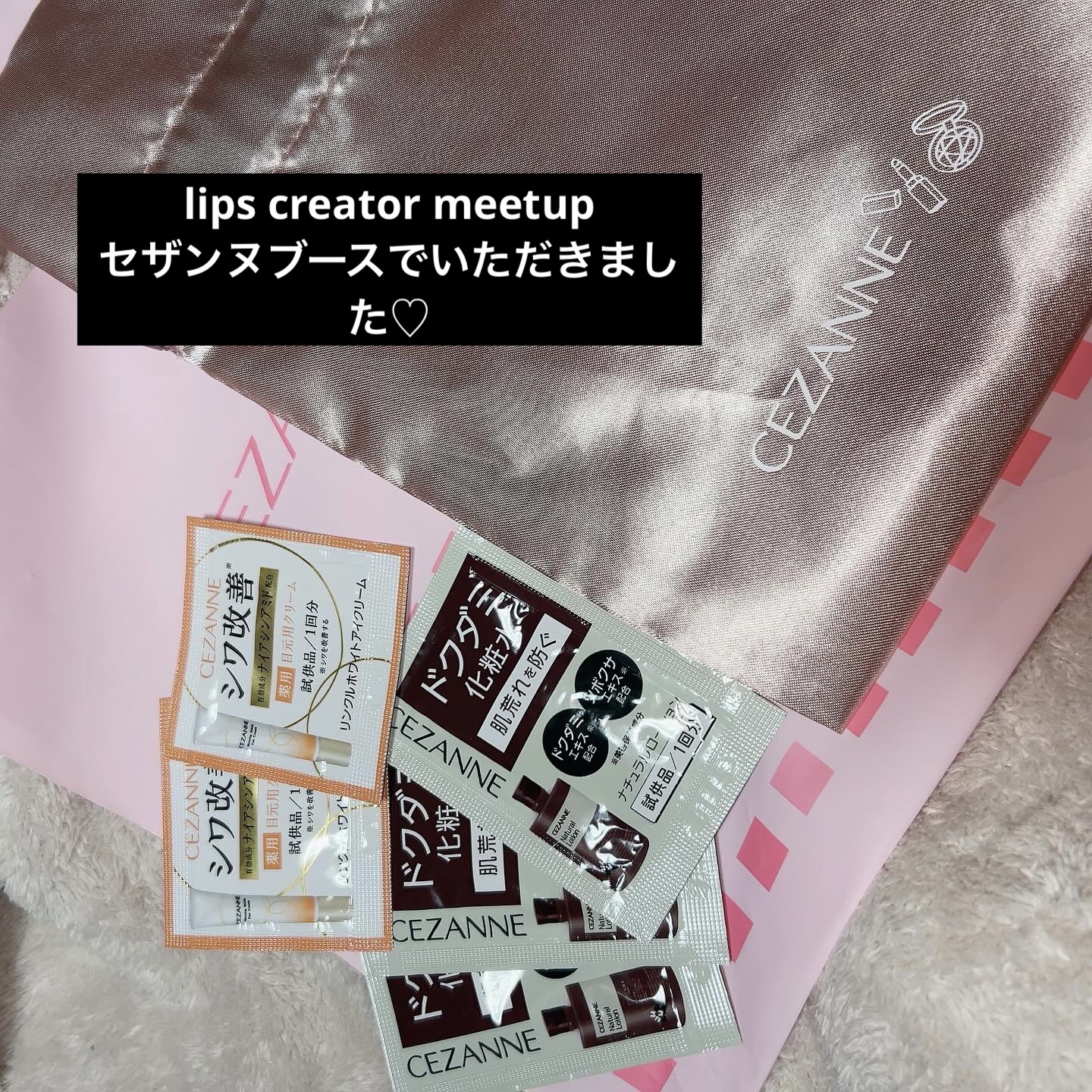 リンクルホワイトアイクリーム/CEZANNE/アイケア・アイクリームを使ったクチコミ（1枚目）