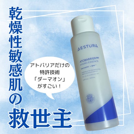 momo🍑使用写真掲載🍑のクチコミ「\乾燥でお困りの方に試して欲しい🥹/
 AESTURA アトバリア365ハイドロエッセンス
を.....」(1枚目)