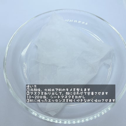 バイオームビタCグローデイリーシートマスク/UIQ/シートマスク・パックを使ったクチコミ(4枚目)