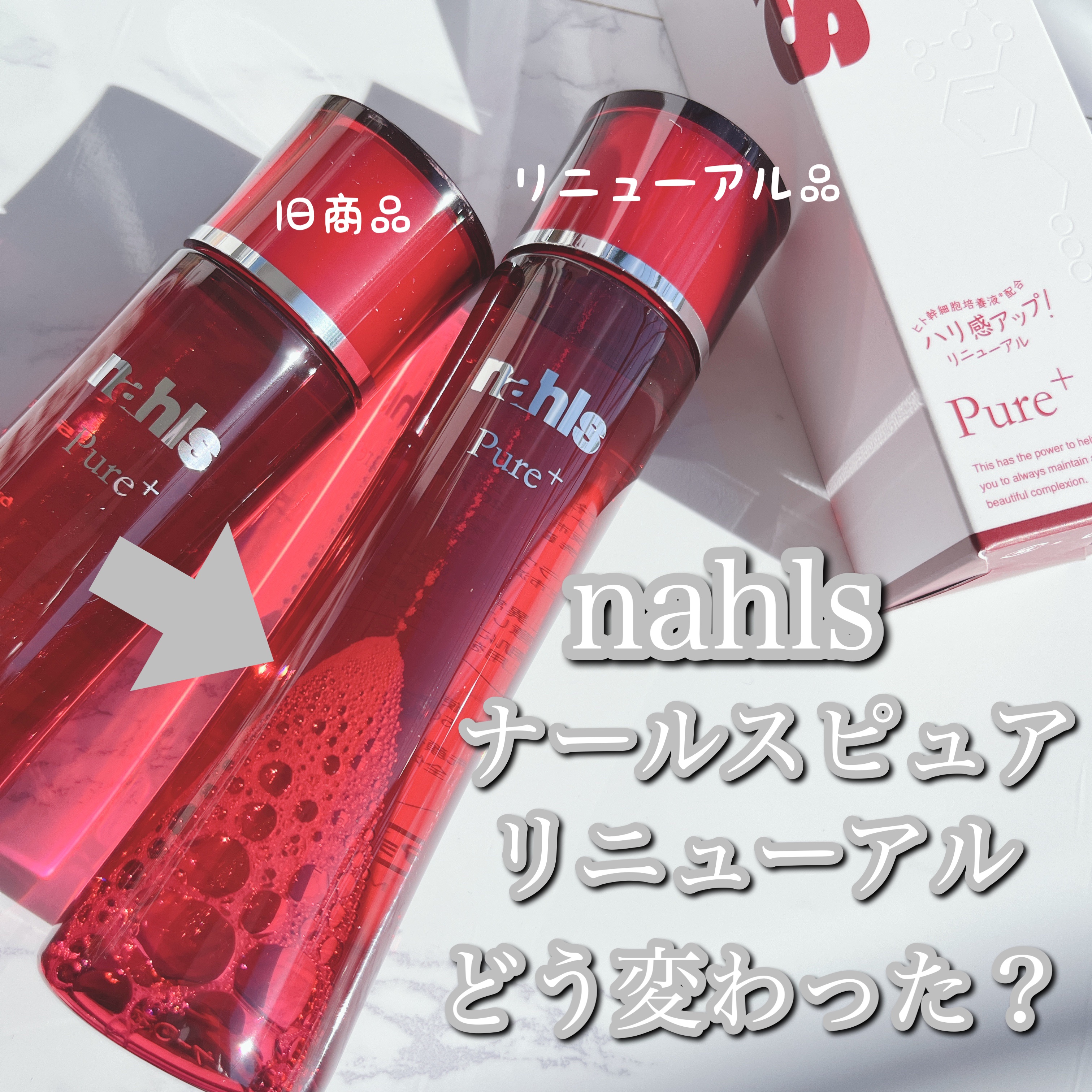 ナールスピュア/ナールス/化粧水を使ったクチコミ（1枚目）