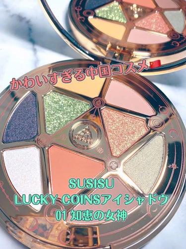 GODDESS 9 EYESHADOW/SUSISU/パウダーアイシャドウを使ったクチコミ（1枚目）