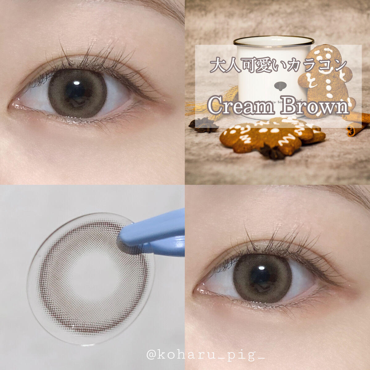 chuuLENS Milk&Tea 1day/chuu LENS/ワンデー（１DAY）カラコンを使ったクチコミ（1枚目）