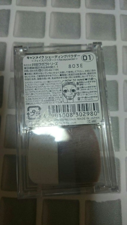 シェーディングパウダー/キャンメイク/シェーディングを使ったクチコミ(2枚目)