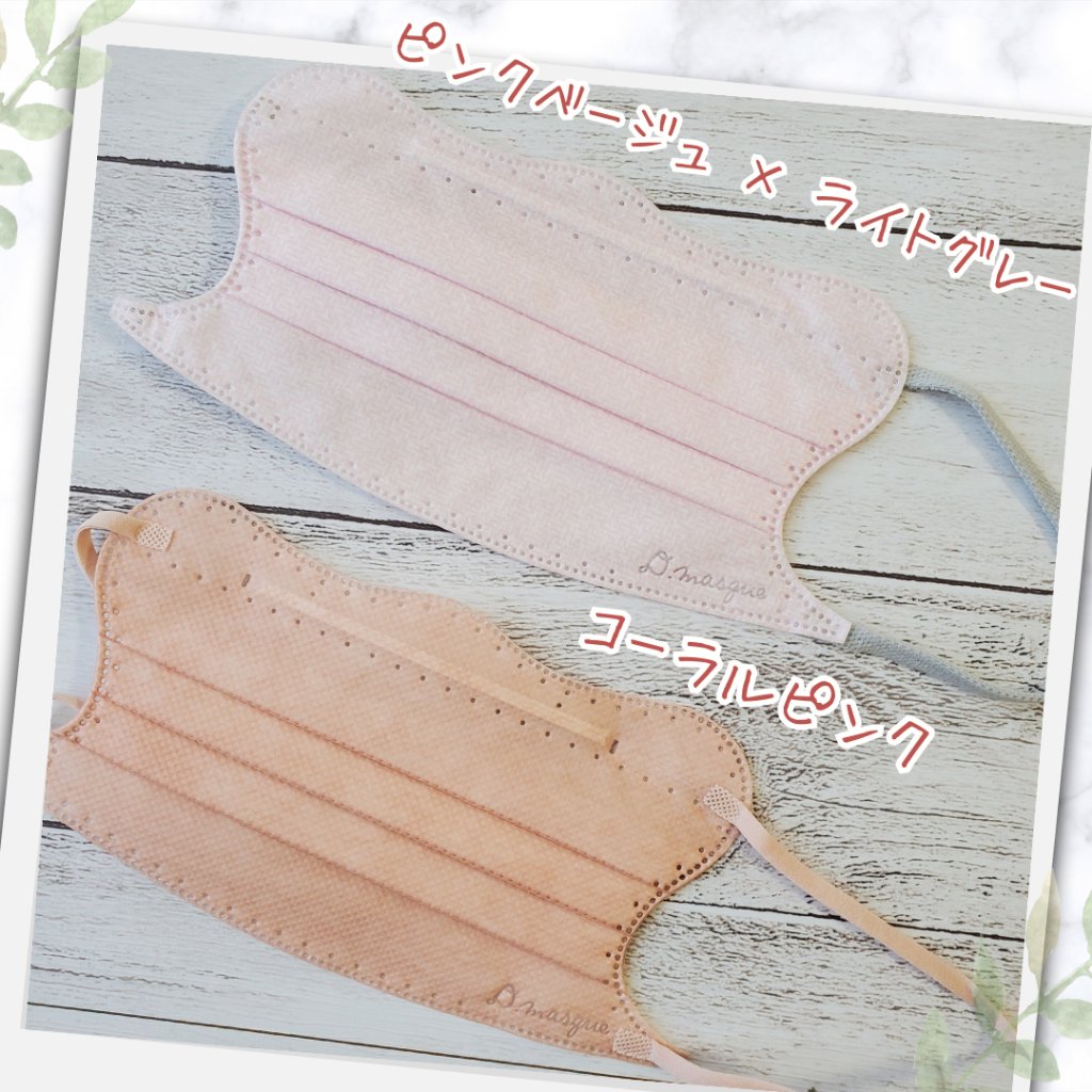 D.masque/D.masque/マスクを使ったクチコミ（2枚目）