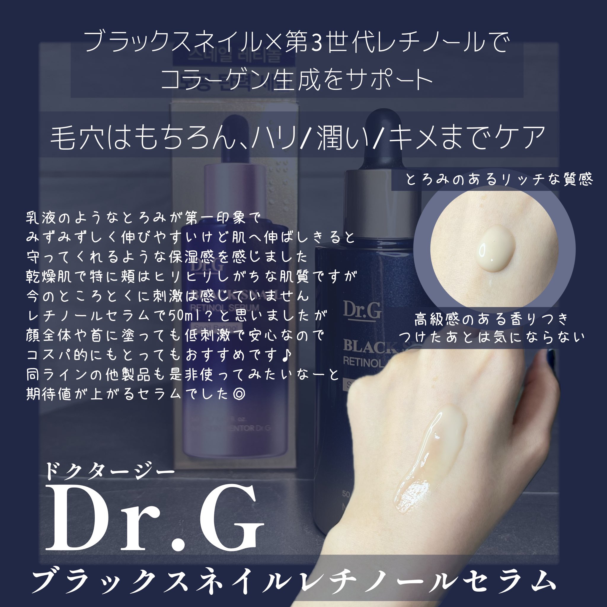 ブラックスネイルレチノールセラム/Dr.G/美容液を使ったクチコミ（2枚目）