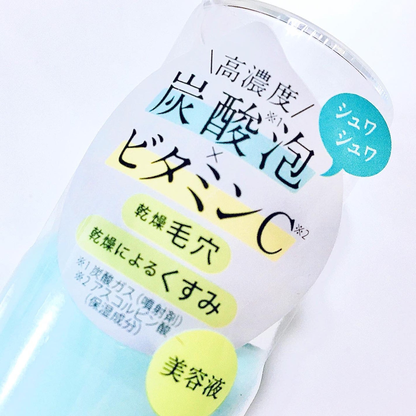 マイクロバブルVCセラム/DSW/美容液を使ったクチコミ(6枚目)