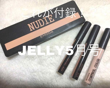 今回はJELLY5月号の付録を紹介します！

付録の内容は、ヌーディーパレット、コントロールカラー、アイグロス×２です。

それでは紹介していきます！

～ヌーディーパレット～
①ハイライト･･･クリー