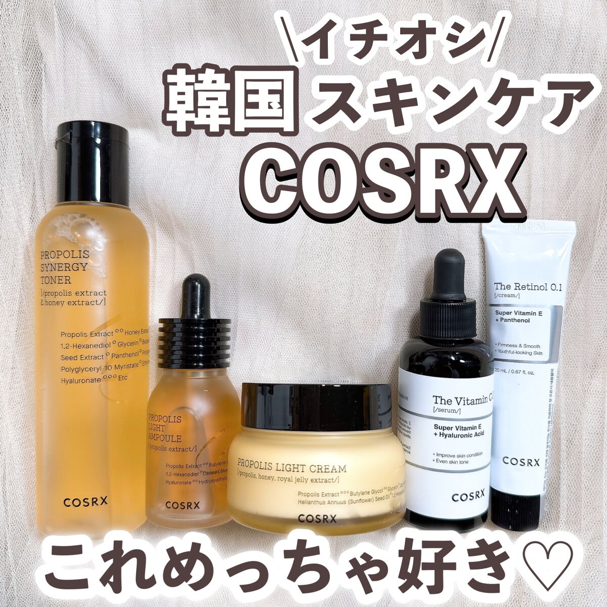 フルフィットプロポリスシナジートナー/COSRX/化粧水を使ったクチコミ（1枚目）
