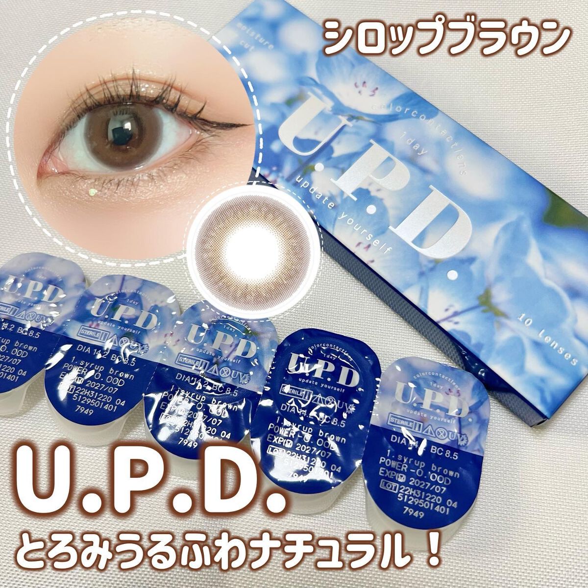 U.P.D. 1day/U.P.D./ワンデー（１DAY）カラコンを使ったクチコミ（1枚目）