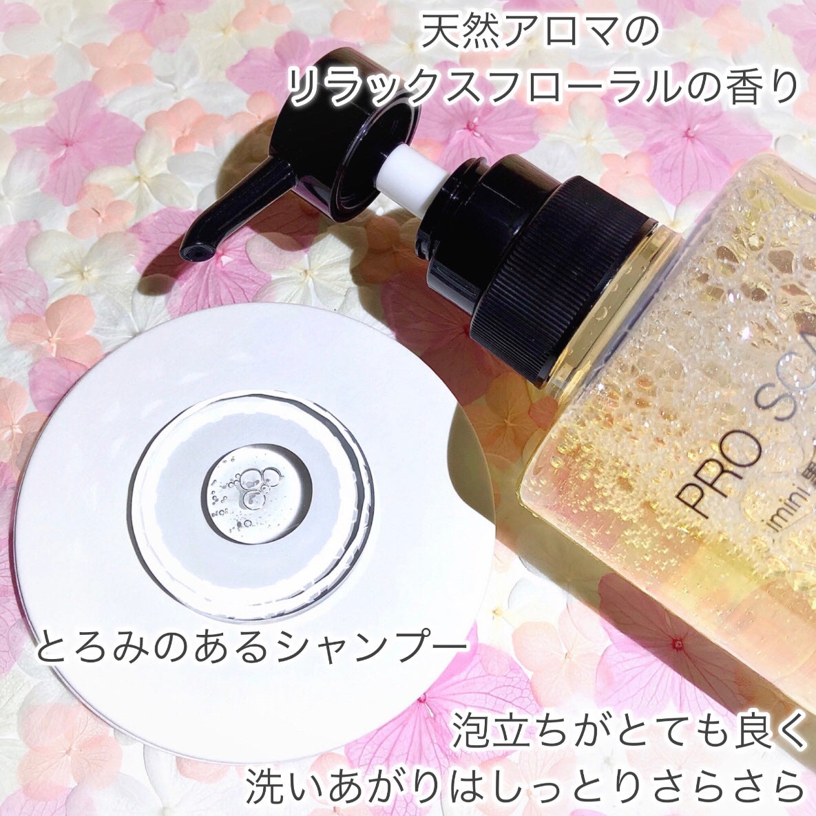 imini プロスカルプ(詰め替え用)/imini/サロンシャンプーを使ったクチコミ(5枚目)