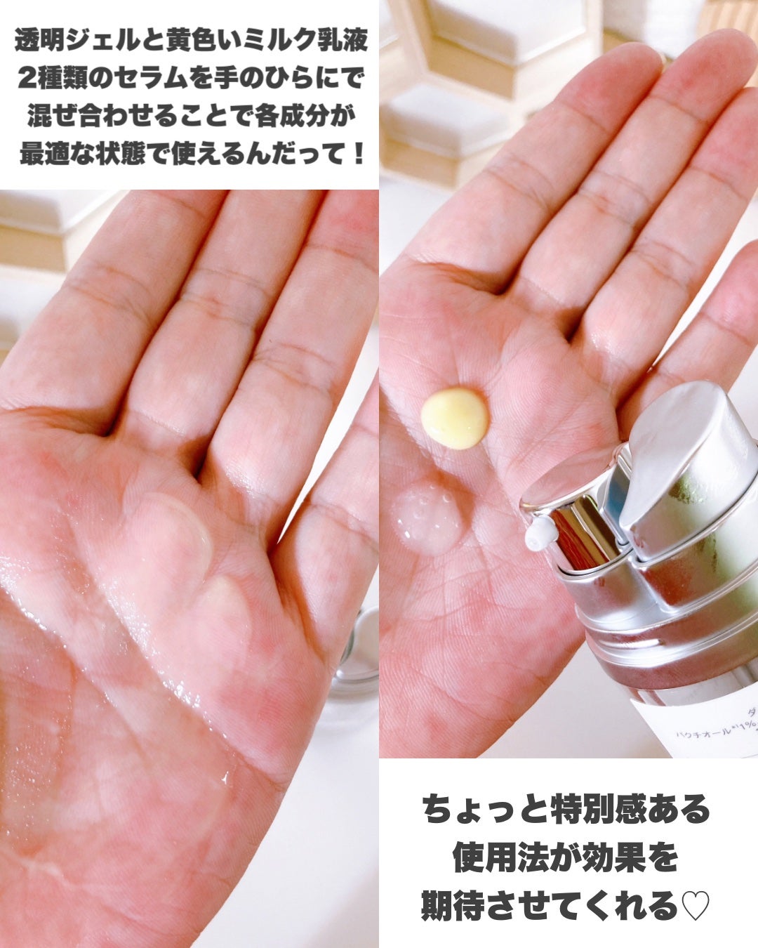 ダーマセラム バクチオール 1%×レチノール誘導体/SHIMBI METHOD/美容液を使ったクチコミ(4枚目)