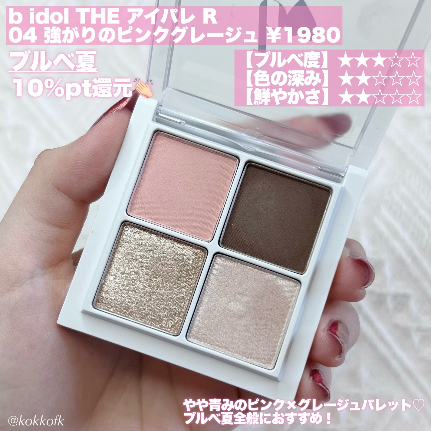 トーンアップアイシャドウ/CEZANNE/アイシャドウパレットを使ったクチコミ(8枚目)