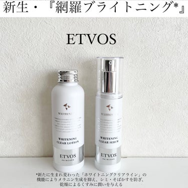 薬用 ホワイトニングクリアセラムW/エトヴォス/美容液を使ったクチコミ（1枚目）