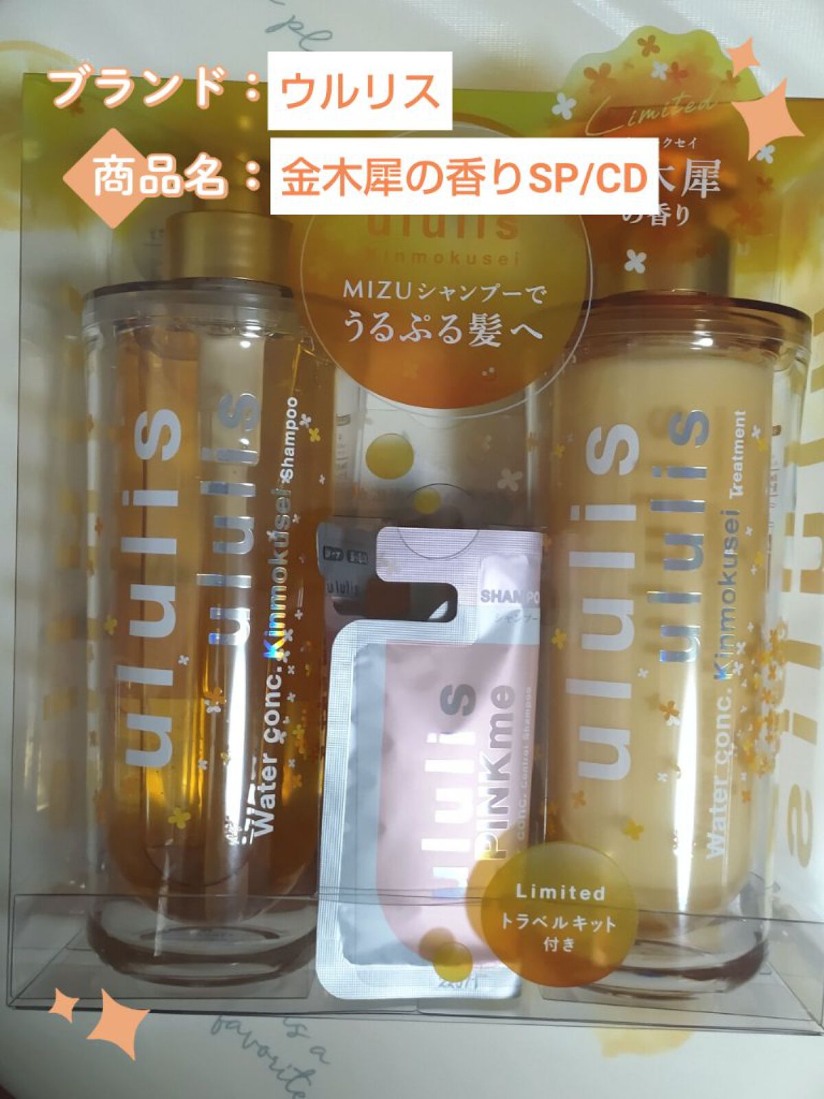 を使ったクチコミ（1枚目）