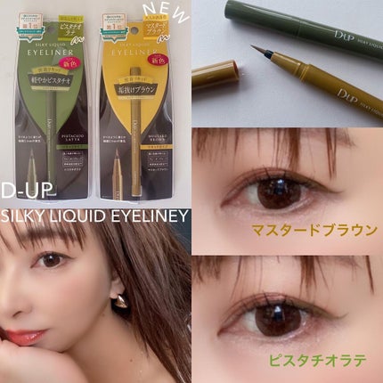 シルキーリキッドアイライナーWP/D-UP/リキッドアイライナーを使ったクチコミ(1枚目)