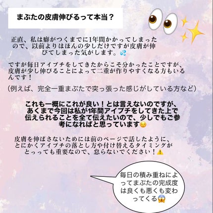 オリシキ アイリッドスキンフィルム /D-UP/二重まぶた用アイテムを使ったクチコミ(5枚目)