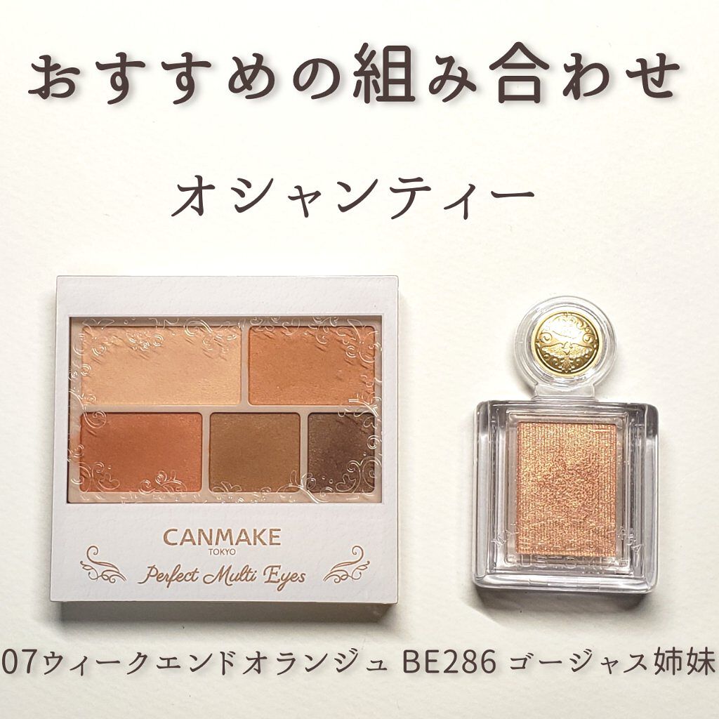 パーフェクトマルチアイズ/キャンメイク/アイシャドウパレットを使ったクチコミ（1枚目）