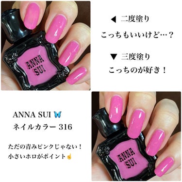 ネイルカラー 316/ANNA SUI/マニキュアを使ったクチコミ（2枚目）