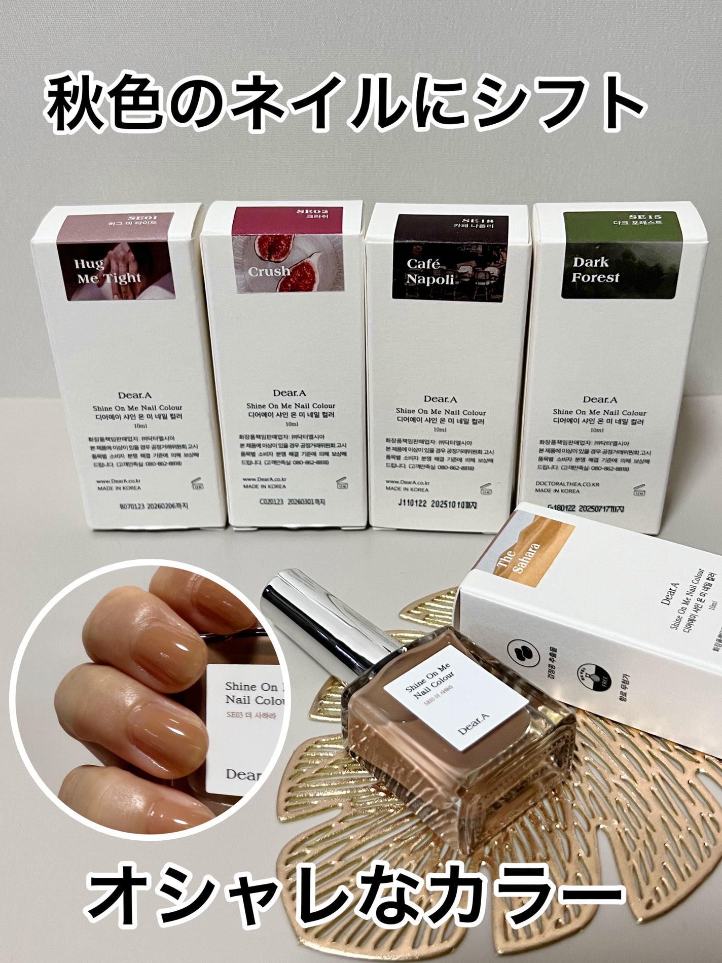 シャインオンミーネイルカラー/Dear.A/マニキュアを使ったクチコミ(1枚目)