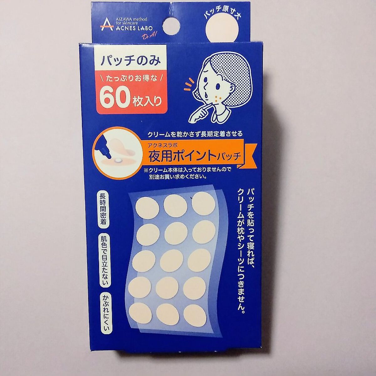 ポイントパッチ(集中ケアシート)/アクネスラボ/にきびパッチを使ったクチコミ(1枚目)