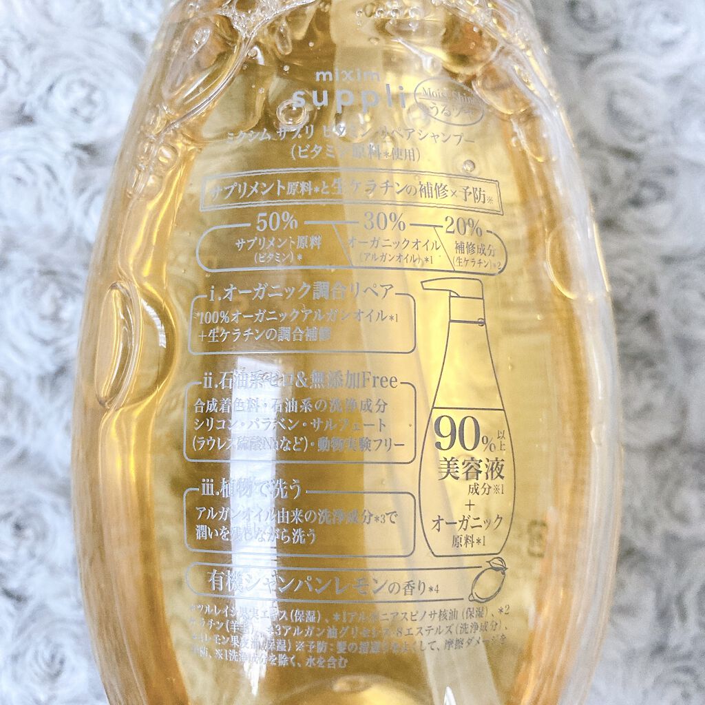 ビタミン リペアシャンプー／コラーゲン リペアヘアトリートメント/mixim suppli/市販シャンプーを使ったクチコミ（3枚目）