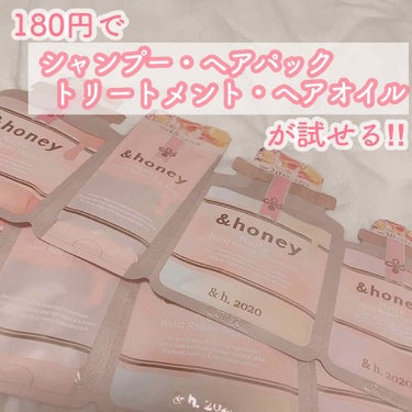 &honey Melty モイストリペア シャンプー1.0／モイストリペア ヘアトリートメント2.0/&honey/シャンプー・コンディショナーを使ったクチコミ（1枚目）