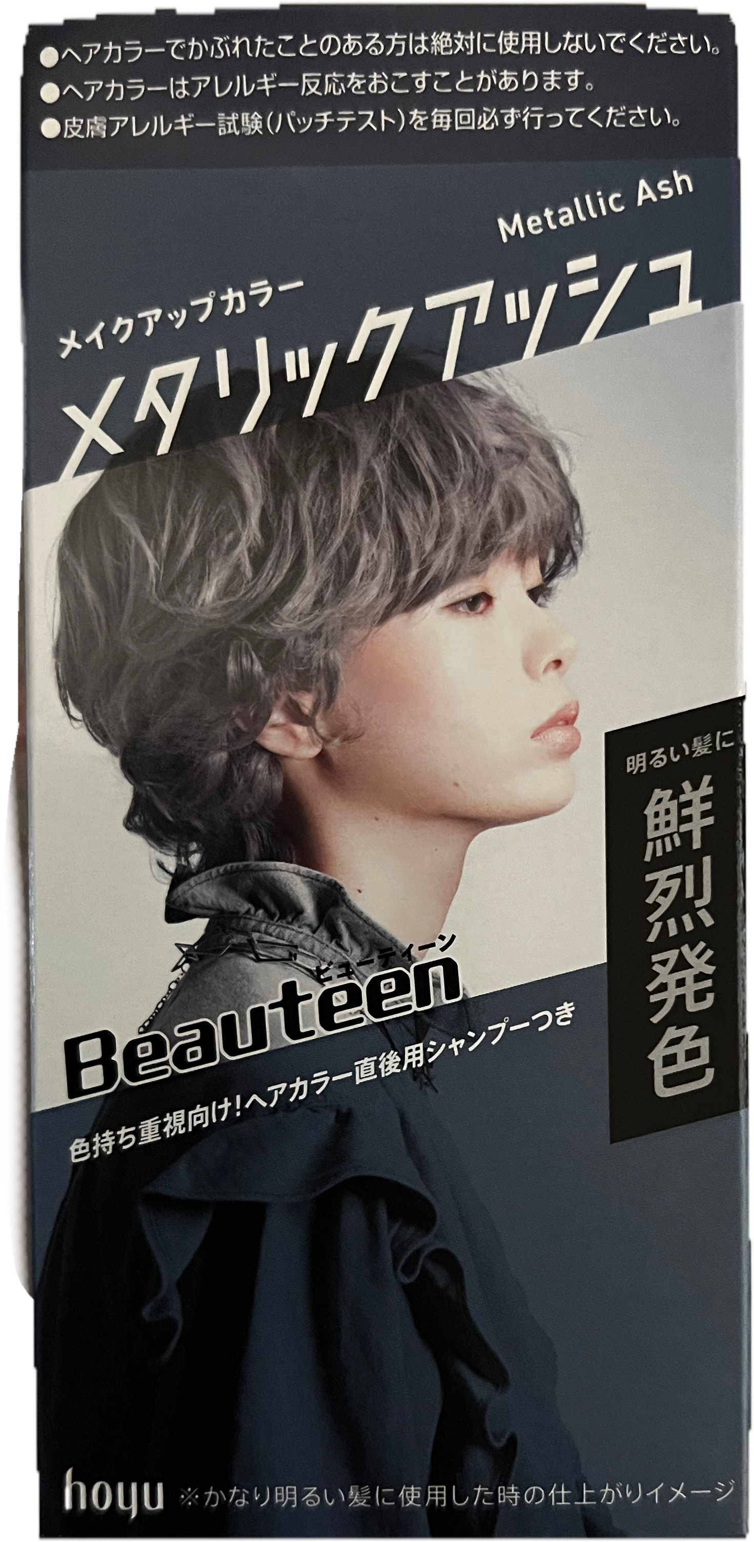 メイクアップカラー メタリックアッシュ/ビューティーン/ヘアカラーを使ったクチコミ（3枚目）