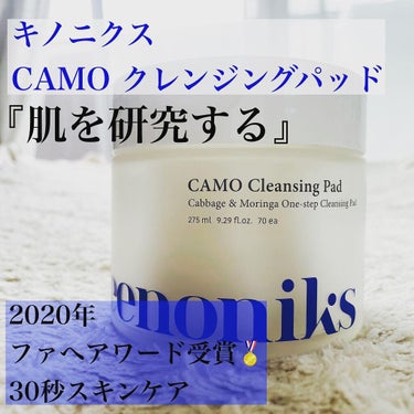 CAMO クレンジングパッド/keenoniks/クレンジングシートを使ったクチコミ（1枚目）