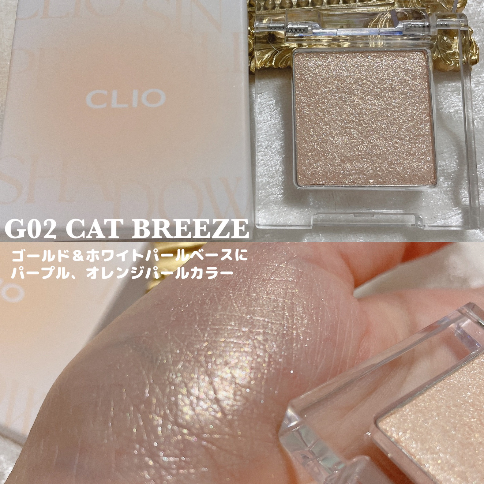 プロ シングル シャドウ/CLIO/単色アイシャドウを使ったクチコミ（3枚目）